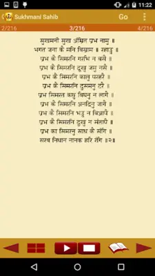 Sundar Gutka Sahib Audio android App screenshot 1