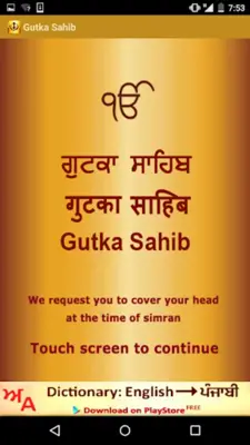 Sundar Gutka Sahib Audio android App screenshot 3